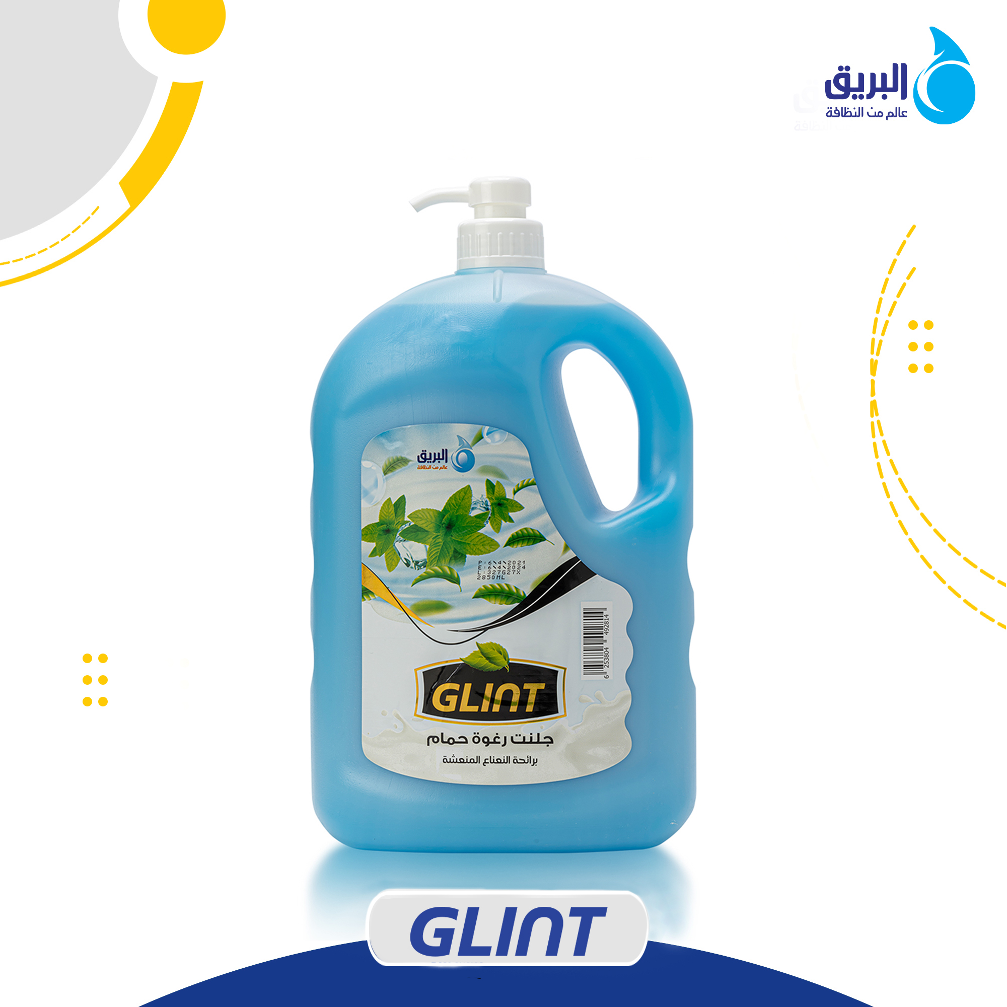 منتجات العناية بالجسم