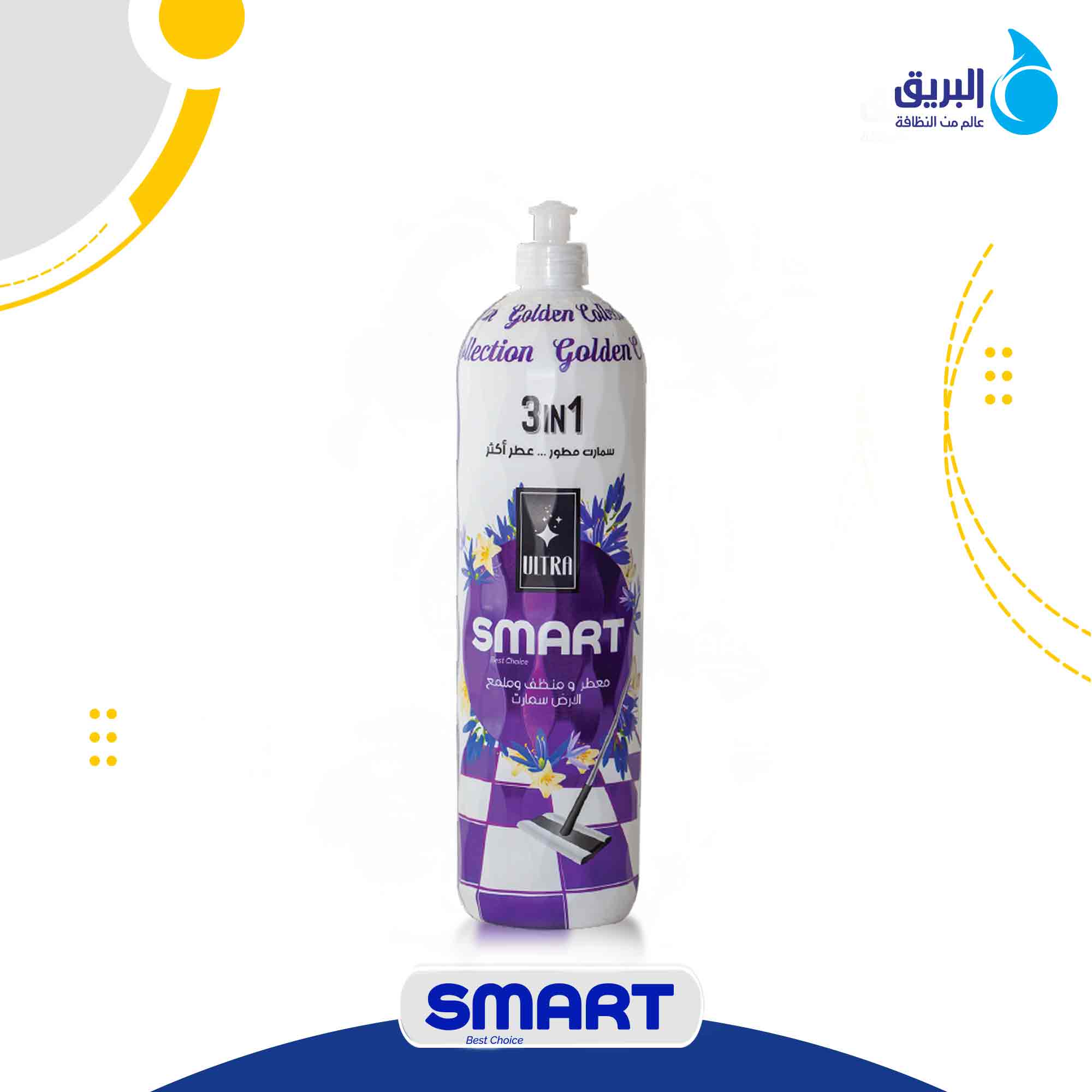 منتجات تنظيف الارض